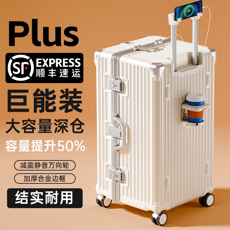 行李箱大容量2h8寸超大30女结实耐用加厚铝框出国男生拉杆旅行箱