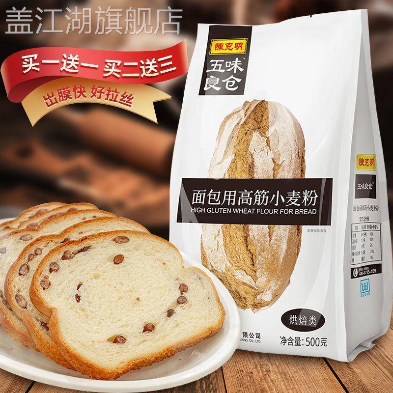 陈克明高筋面粉面包粉小包装烘焙小麦面粉家用河南面粉500g