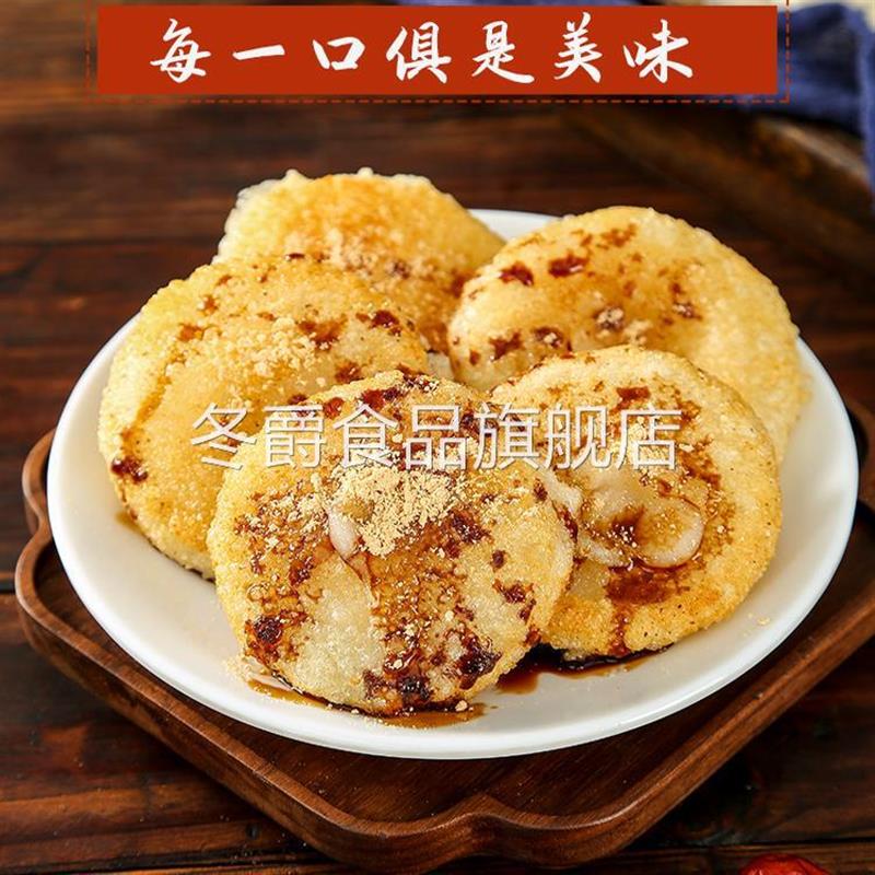 纯手工糯米红糖糍粑年糕粑