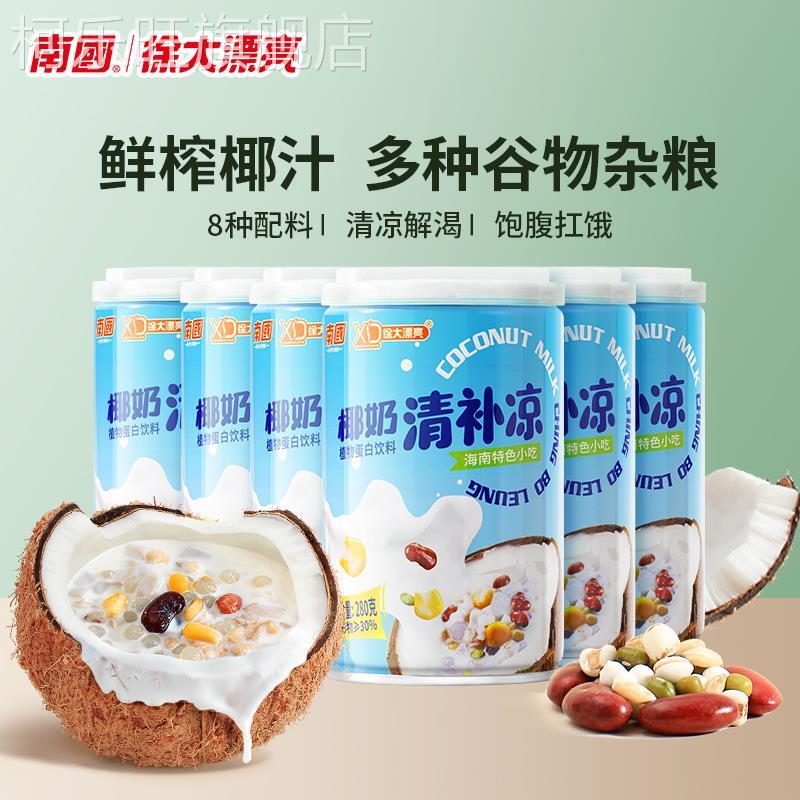 南国海南特产椰奶清补凉椰