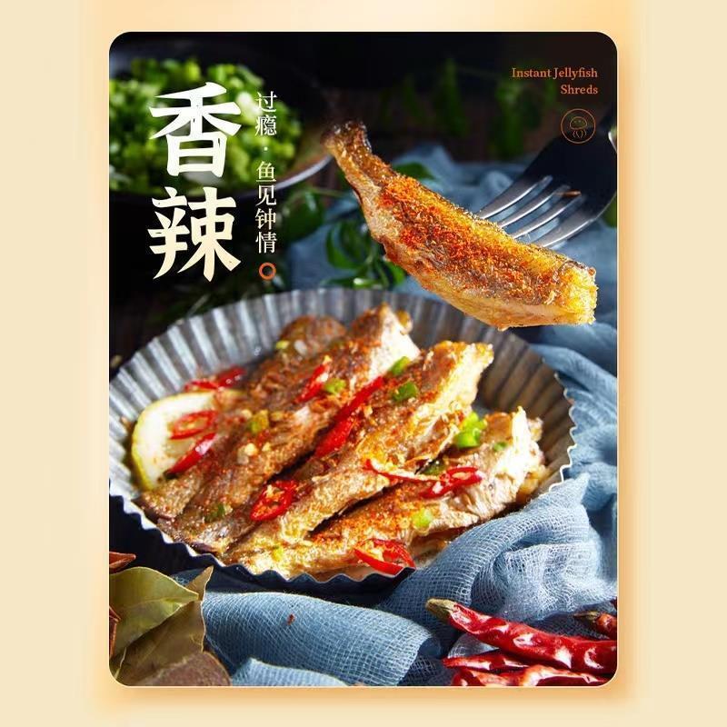 香酥小黄鱼龙宝深海即食鱼仔零食小吃 茂名特产小鱼干98g包邮袋装