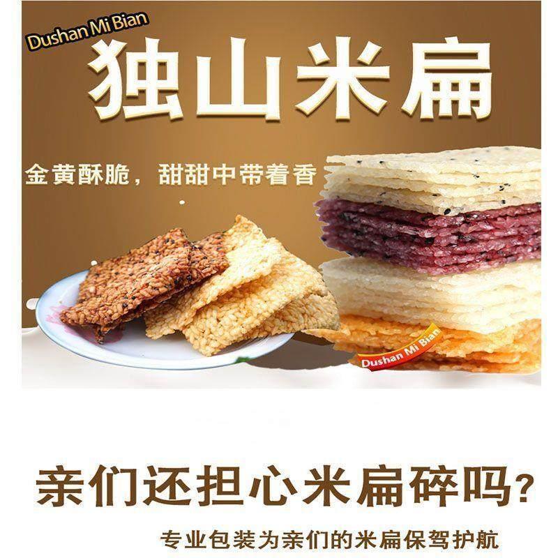 贵州特产独山米扁黔南农家手工糯米商用锅巴自己油炸小吃米饼米花