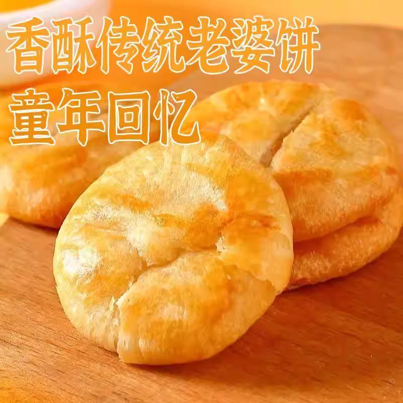 央妈推荐正宗老婆饼广东传统糕点独立包装大号酥饼早餐面包旗舰店