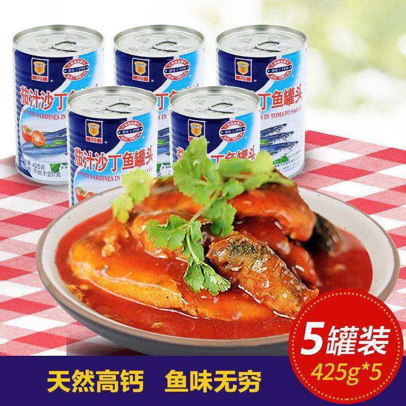 极速上海梅林罐头茄汁沙丁鱼425g家庭户外老式番茄沙丁鱼罐头进口