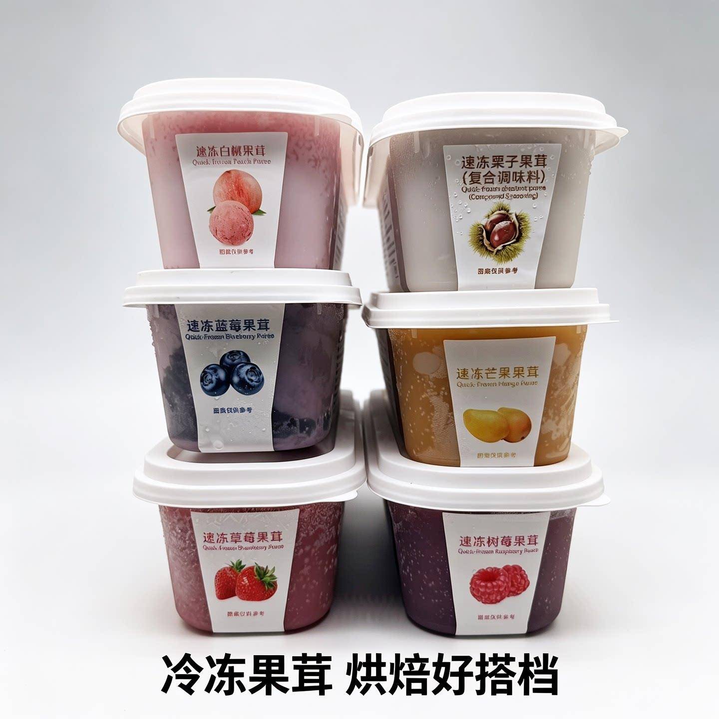 新货美果树速冻果茸1kg蓝莓芒果树莓白桃草莓栗子果蓉果泥慕斯蛋