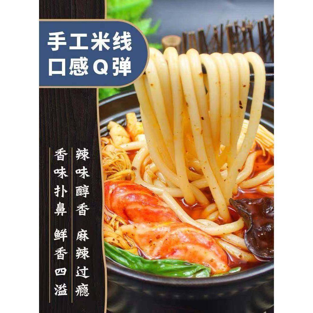李梓睿米线正宗东北砂锅米线李子睿过桥米线350g*8袋梓睿米线速食