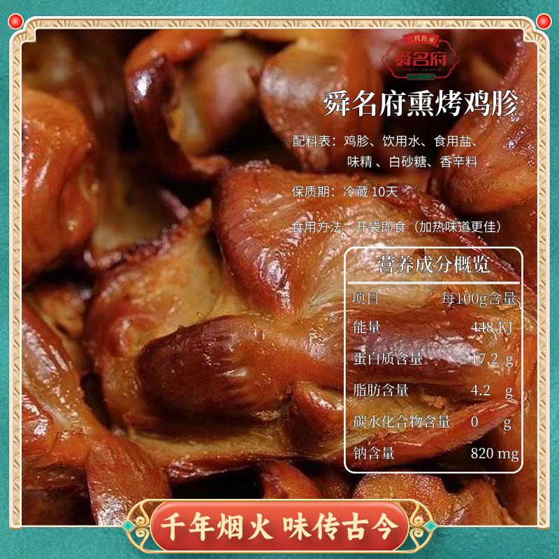 新品诸城熏烤鸡胗开袋即食