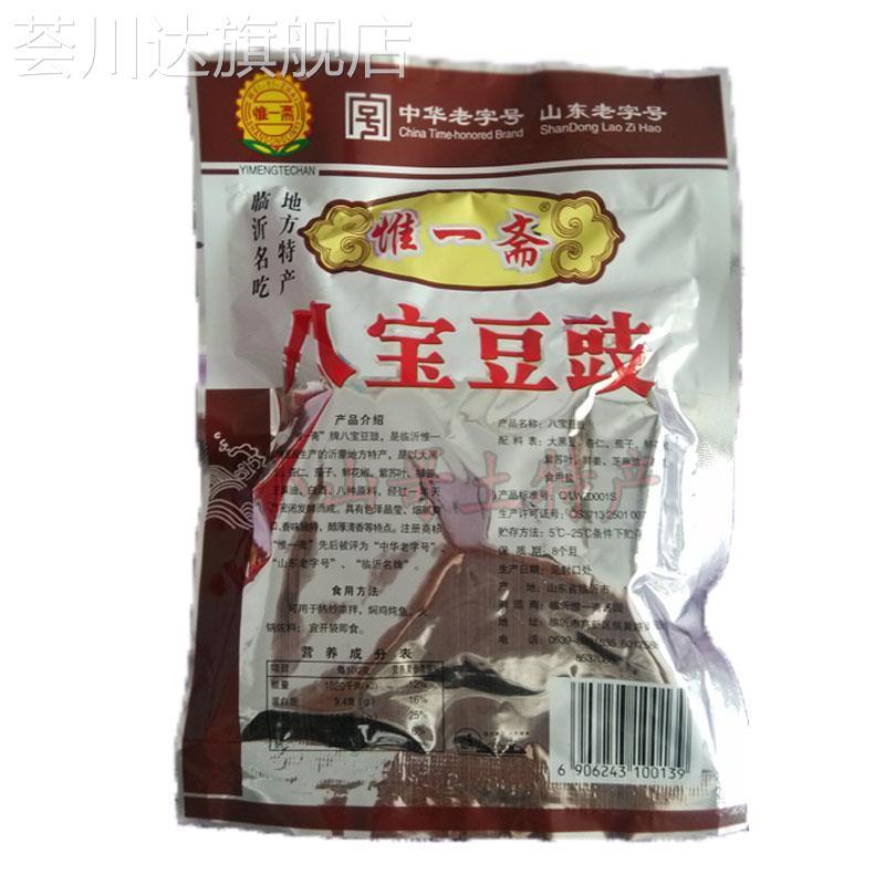 八宝豆豉临沂惟一斋八宝豆鼓临沂豆豉咸菜酱菜沂蒙山特产袋装