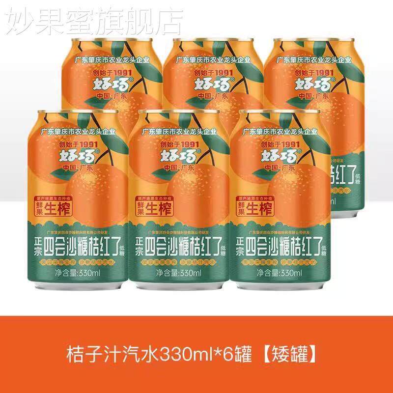 好巧四会沙糖桔红了砂糖橘
