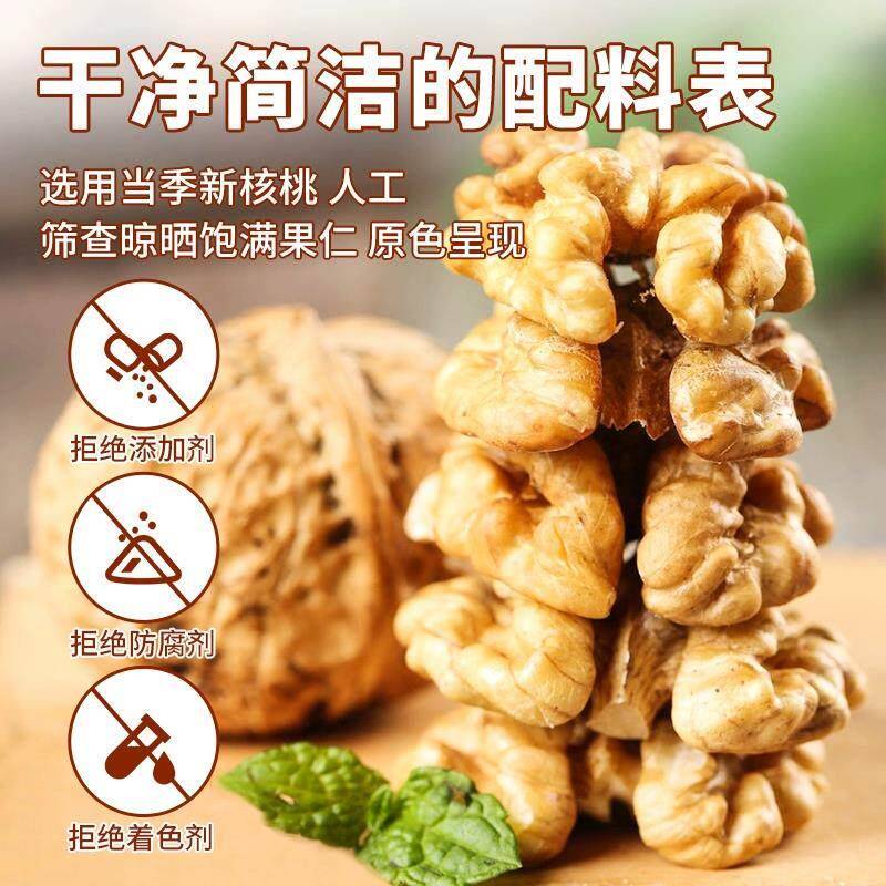 新货核桃仁原味生核桃坚果袋装烘培罐装2025年薄皮去壳核桃肉