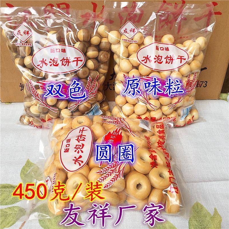 江门友祥水泡饼干水泡粒饼泡泡饼小点心怀旧零食早餐代餐饱腹包邮