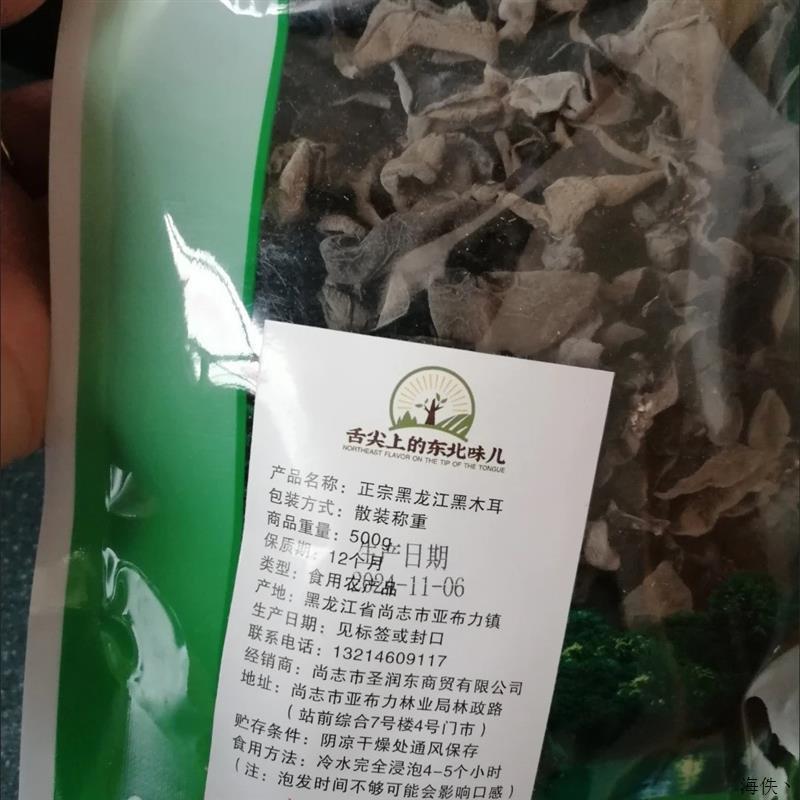 东北特产黑木耳干货250g500g特产黑龙江木耳大朵木耳肉厚无根