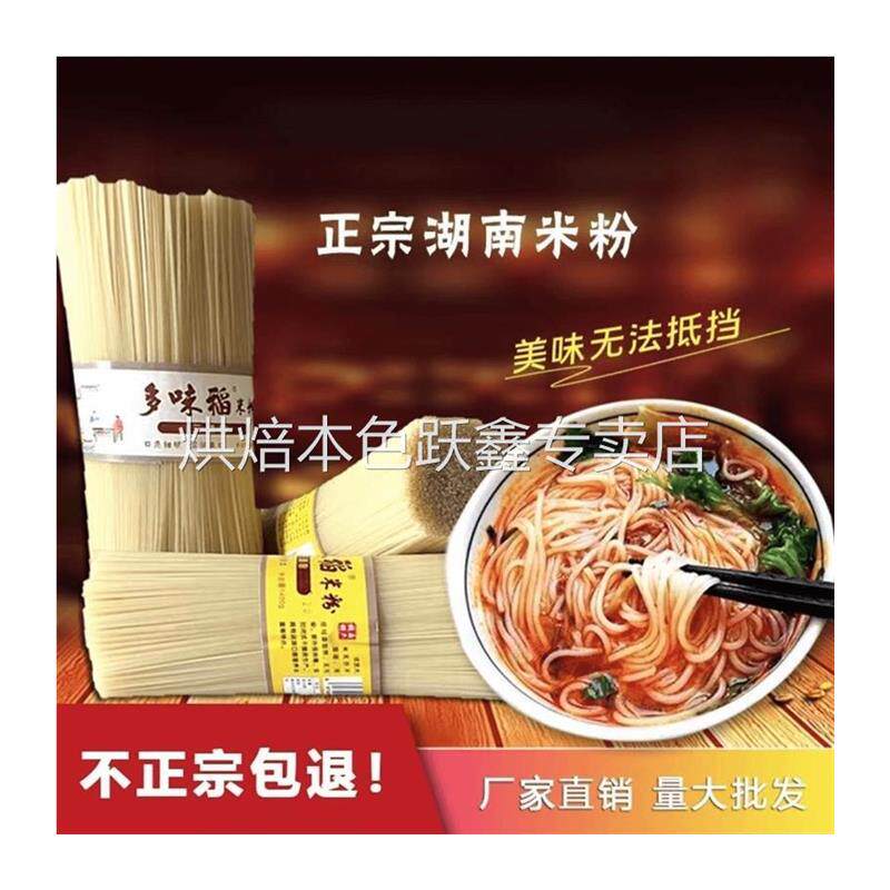 多味稻正宗湖南特色攸县米