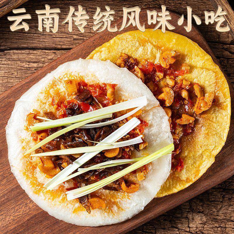 云南特产烧饵块粑粑小吃香米圆耳块片保鲜烤饵块商用早餐真空包装