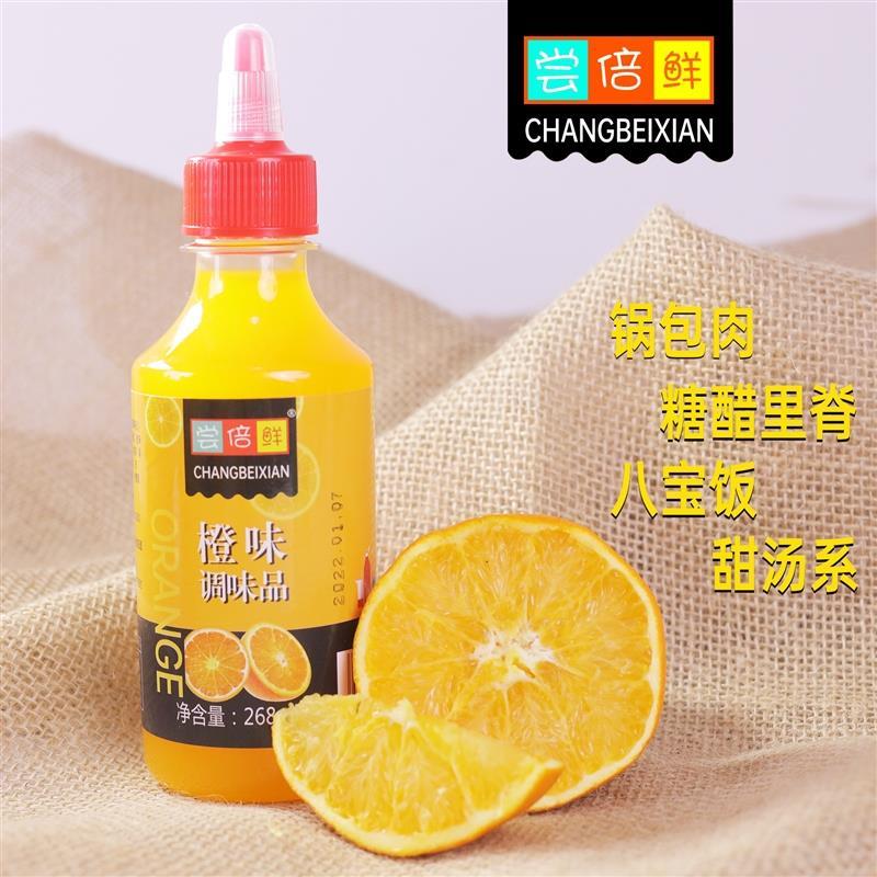 尝倍鲜浓缩橙汁锅包肉汁浓浆橙味浓缩汁家用挤瓶装酱汁餐饮调味品