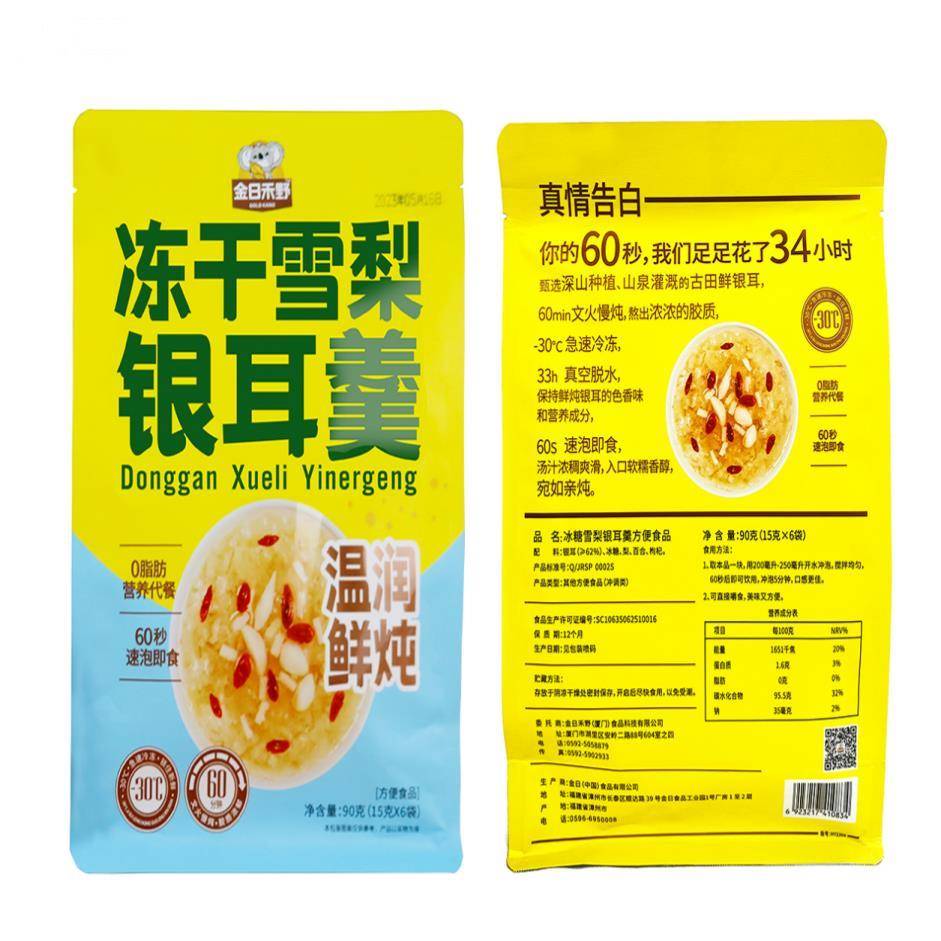 金日禾野冻干木瓜/雪梨银耳羹90g小包装温润雪红枣枸杞百合鲜炖