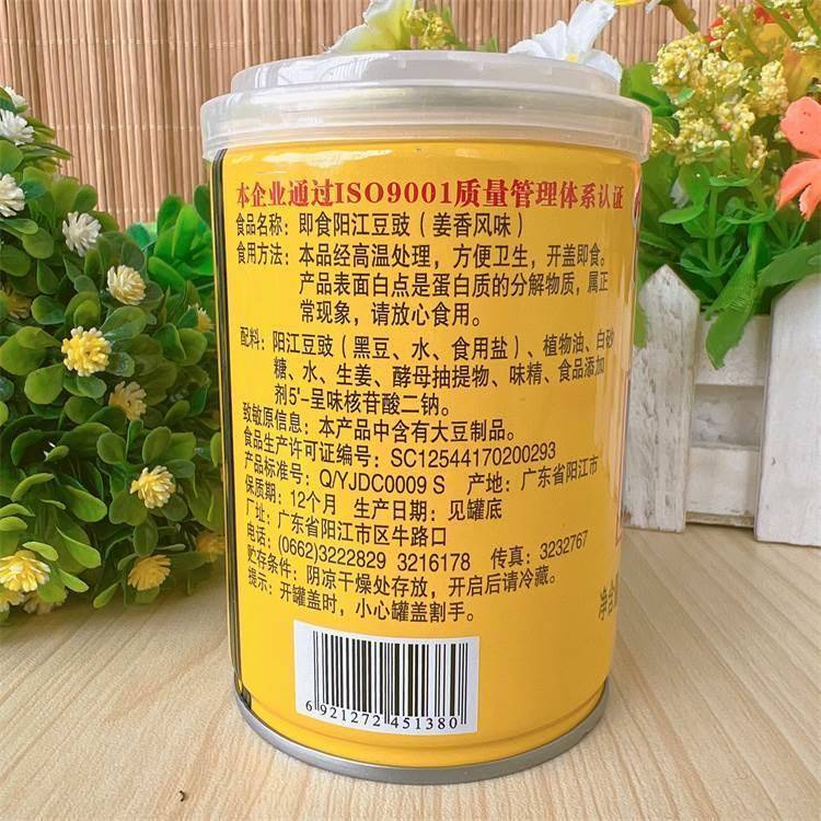 阳江豆豉阳江桥牌即食豆豉姜香风味210g豆鼓酱拌饭拌面酱阳江特产
