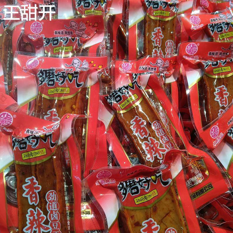 【包邮】湖南特产武冈卤菜华鹏食品多磨好吃豆干500克 多味混装