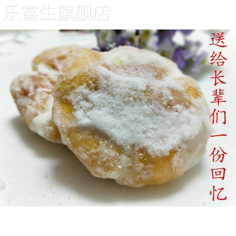 湖南特产大乔饼冰糖桔饼金桔饼 老式手工橘饼水果干果饭馅料蜜饯