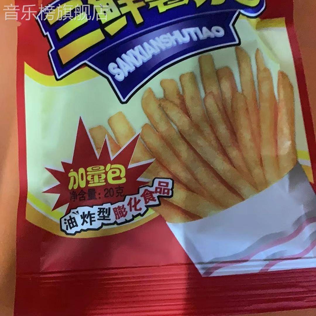 惠诚三鲜薯条零食20g/包童年8090后怀旧零食小时候的零食膨化