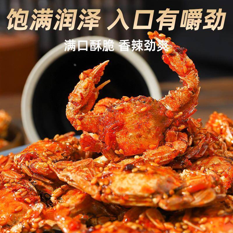 山东特产油炸小螃蟹香酥蟹怀旧零食香辣原味蟹迷你豆蟹下酒菜即食