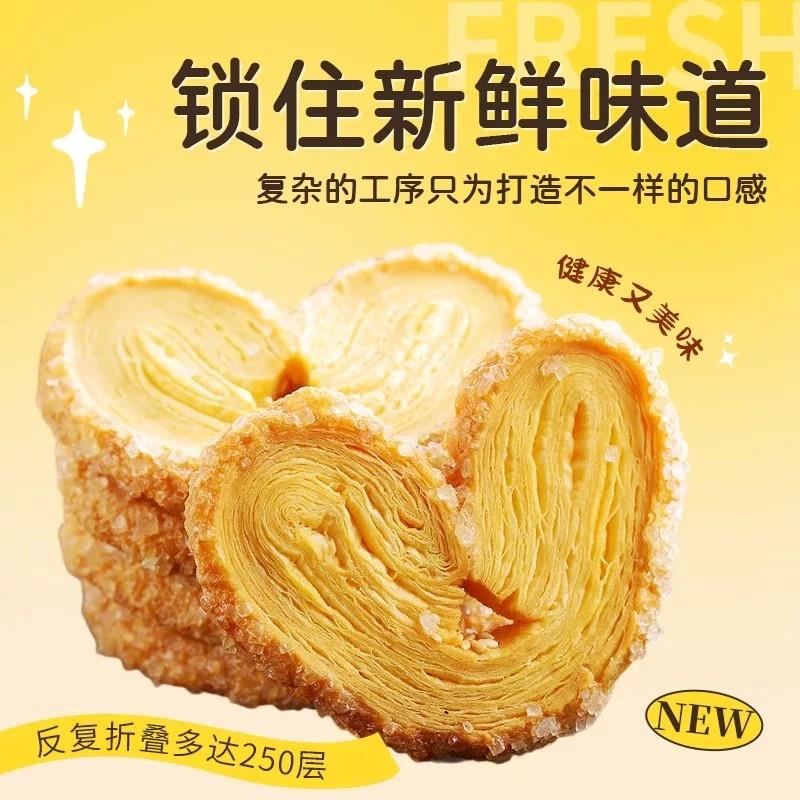 上海国际饭店蝴蝶酥官方旗舰店独立小包装蝴蝶酥小吃零食休闲食品