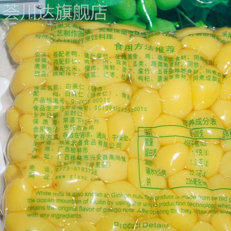 广西桂林特产开心白果新鲜银杏果白果仁去壳真空包装煲汤煲粥包邮