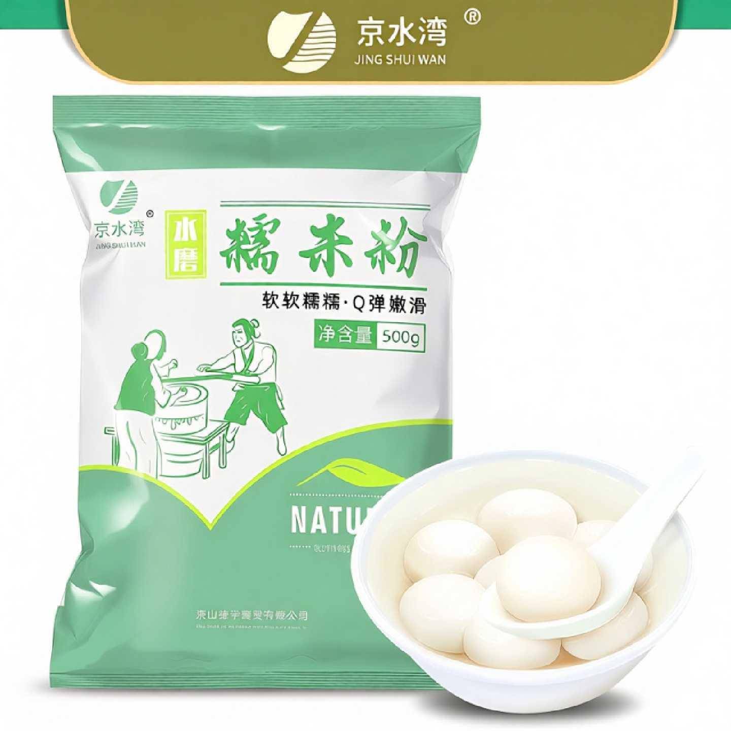 新货水磨纯糯米粉农家正宗5斤/1斤家用南瓜饼雪媚娘汤圆