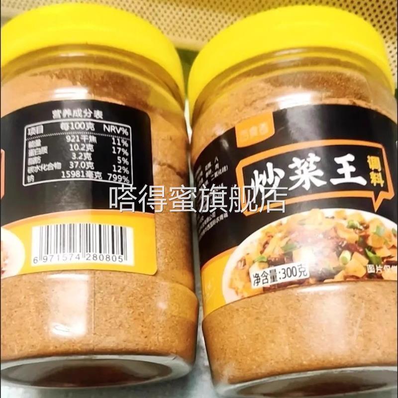 百食香炒菜王调味料 炒菜煲汤馅料佐料秘制配方家用商用袋装