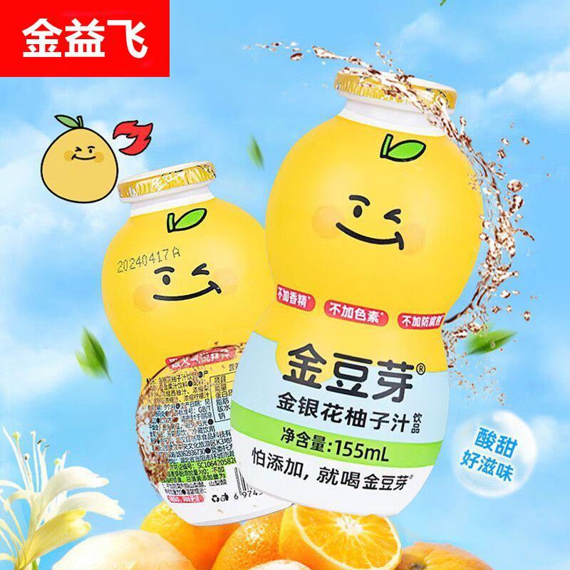金豆芽金银花柚子汁155ml/