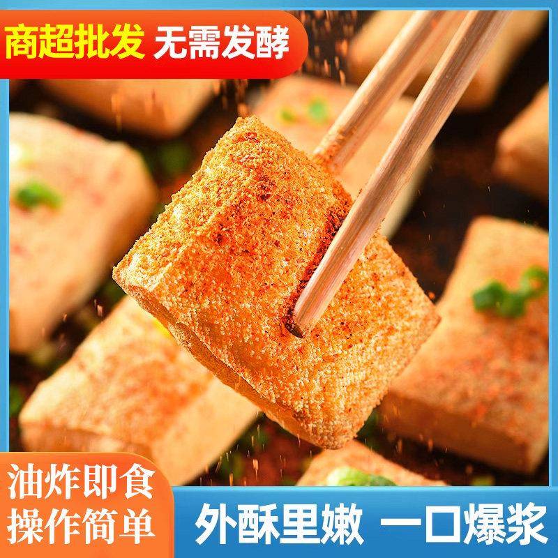 新货锦城记云南石屏包浆豆腐特产爆浆小豆腐免泡臭豆腐小吃半成品