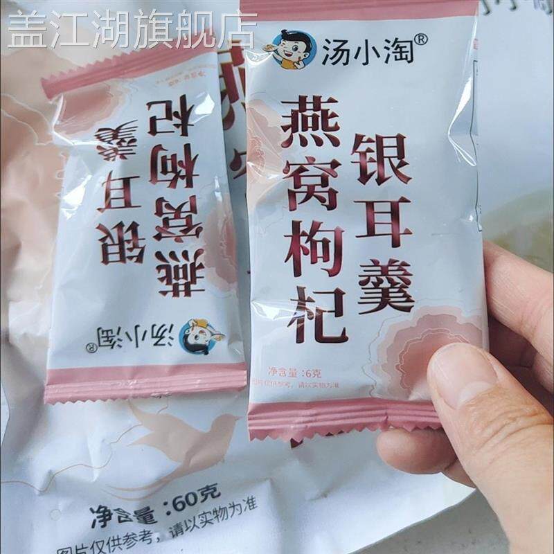 燕窝银耳羹免煮营养代餐枸