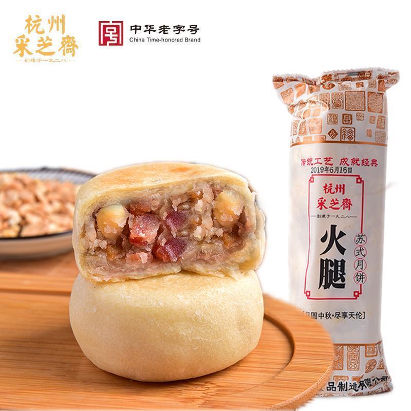 极速采芝斋苏式传统手工月