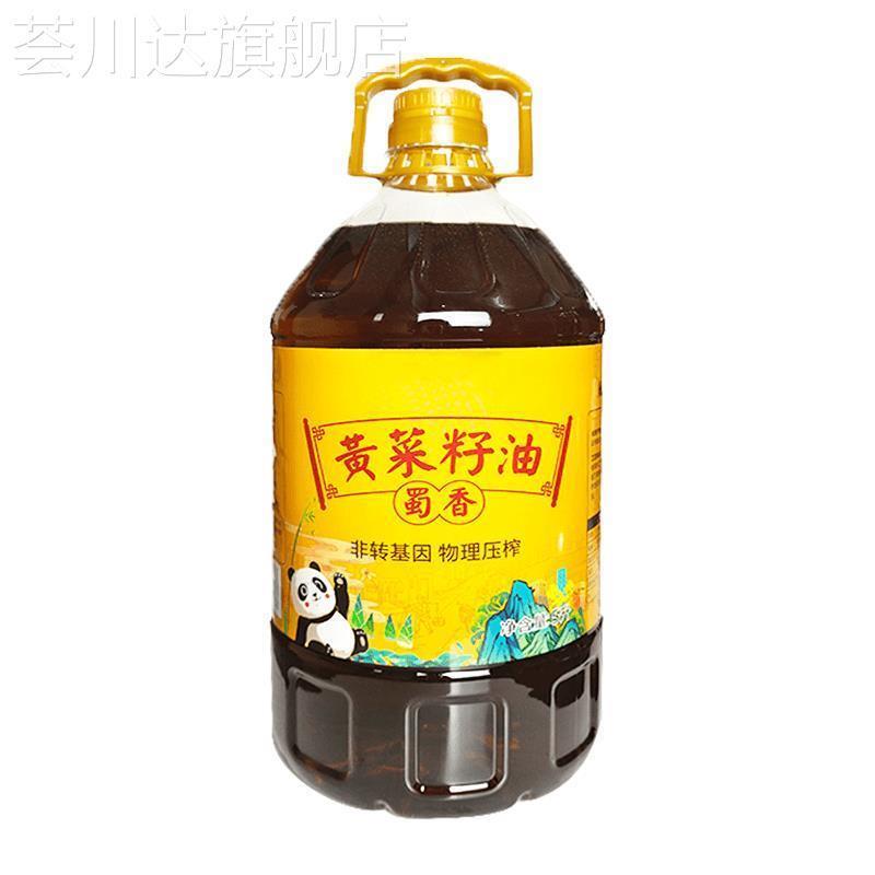 非转基因黄菜籽油9.2斤传