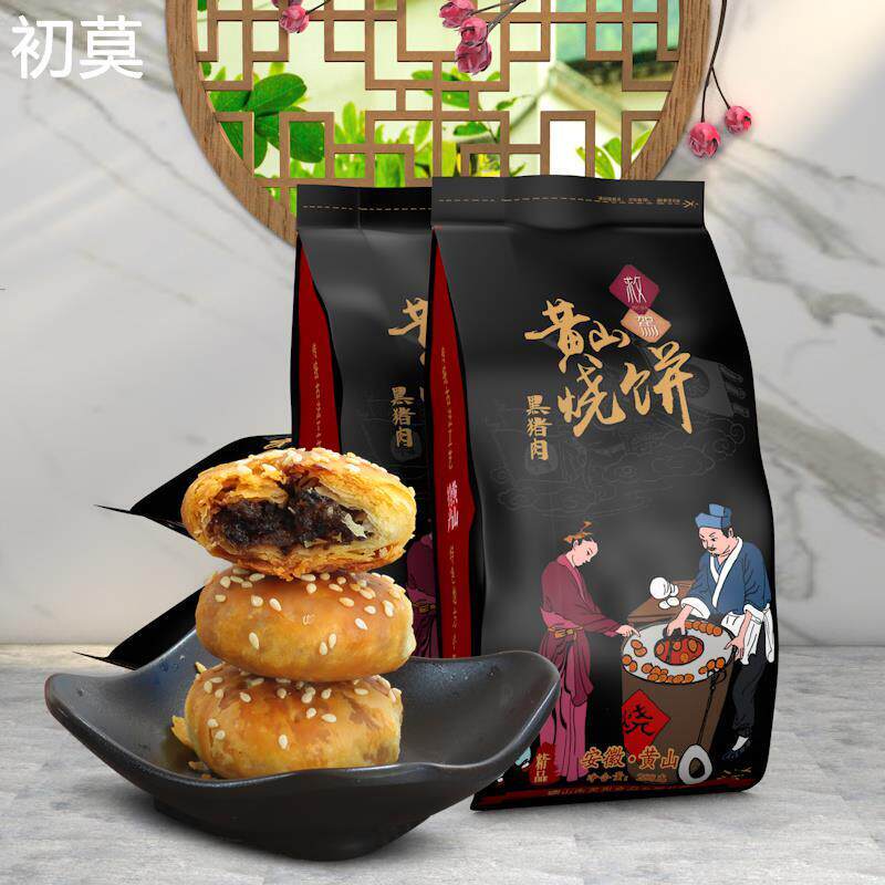 安徽特产 黄山烧饼 徽救驾梅干菜扣肉饼食品美食营养小吃鲜香酥脆