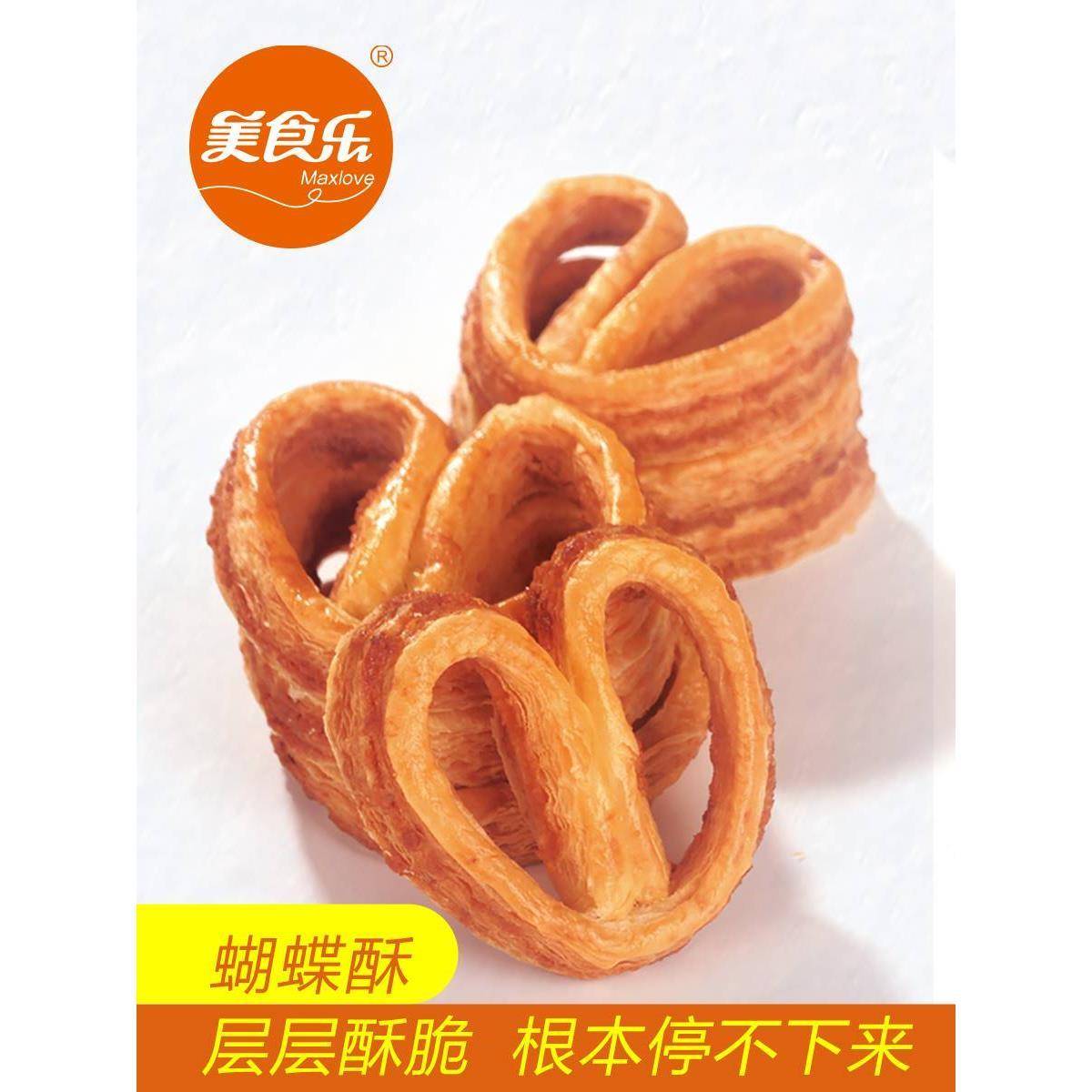 东北哈尔滨特产美食乐蝴蝶酥370g /袋 大庆香甜酥脆