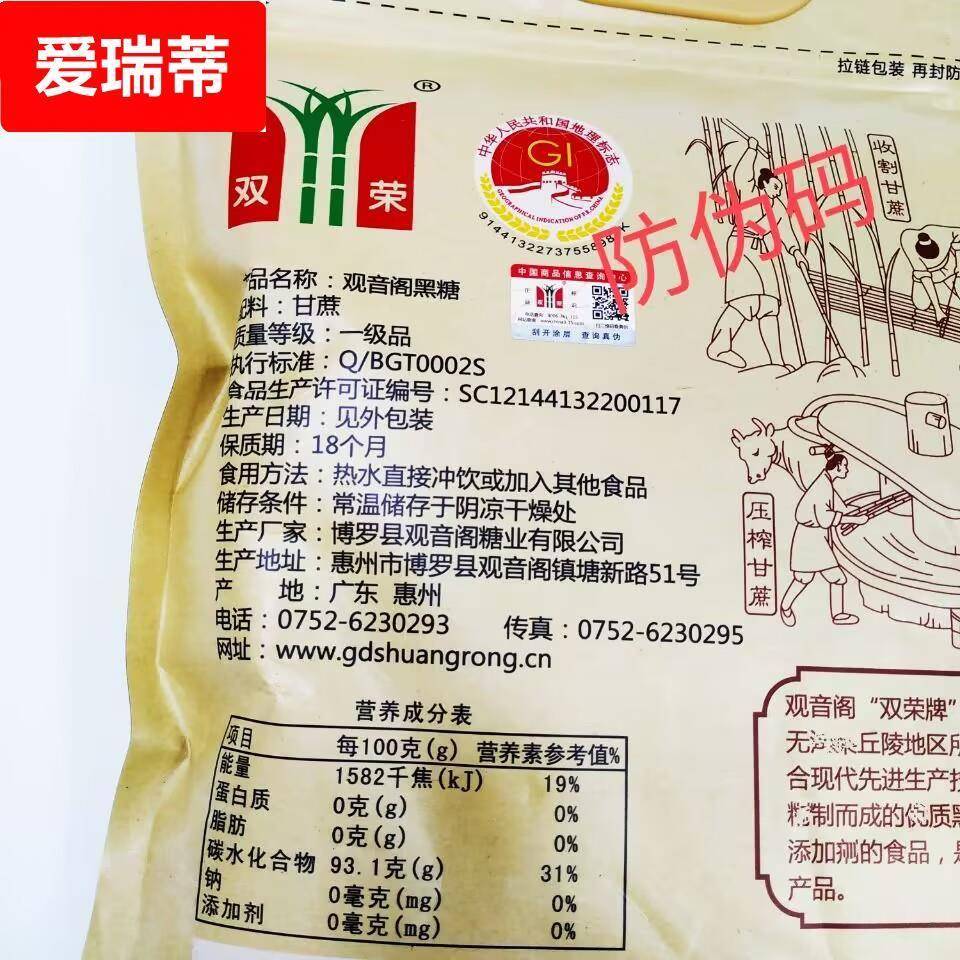 广东双荣黑糖观音阁黑糖粉甘蔗食糖红糖馒头饮品奶茶烘焙原料特产