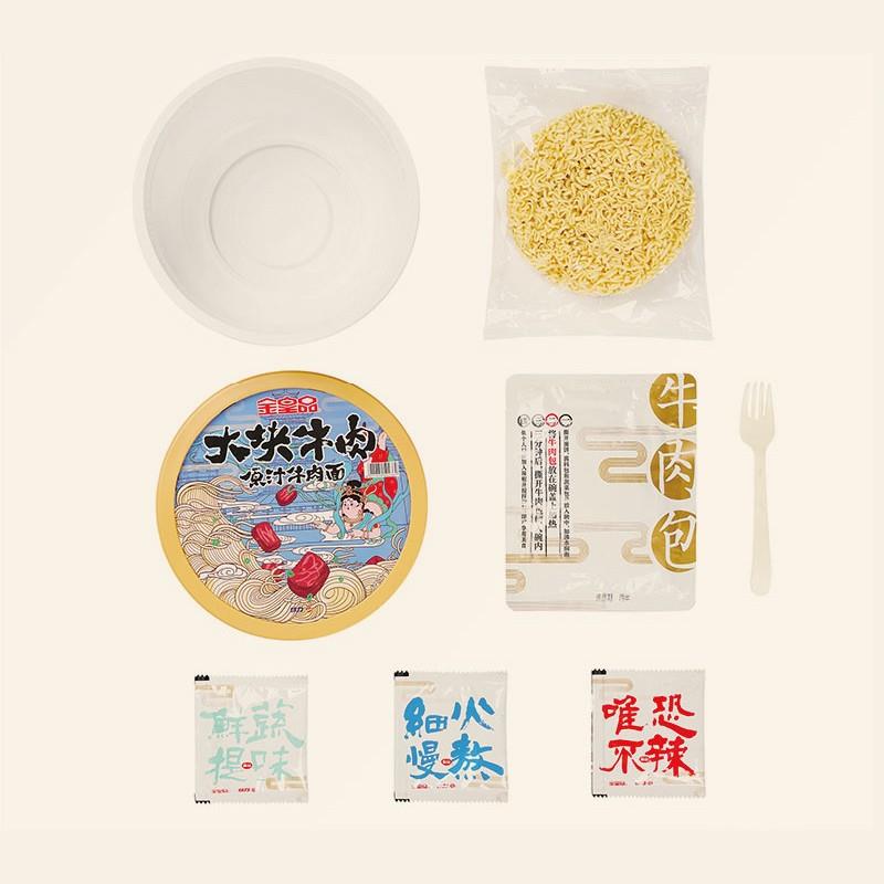 包邮金皇品原汁牛肉面196克/碗 4碗牛肉方便面金皇品