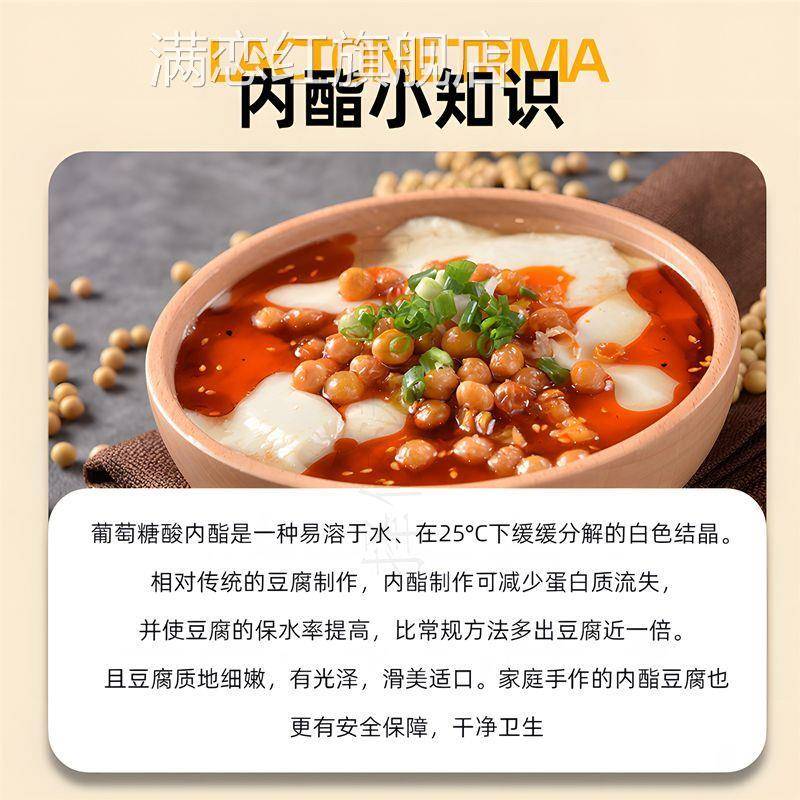 豆腐王内酯做豆腐专用的家用商用豆花凝固剂自制老豆腐官方旗舰店