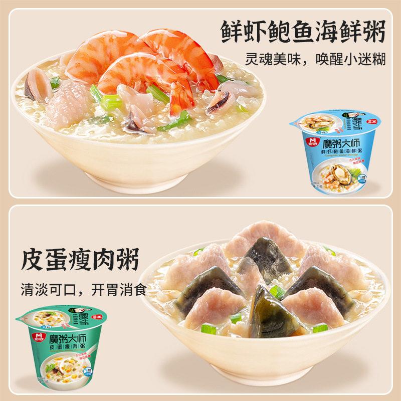 速食粥冻干粥懒人冲泡即食皮蛋瘦肉粥营养代餐海鲜粥方便速食