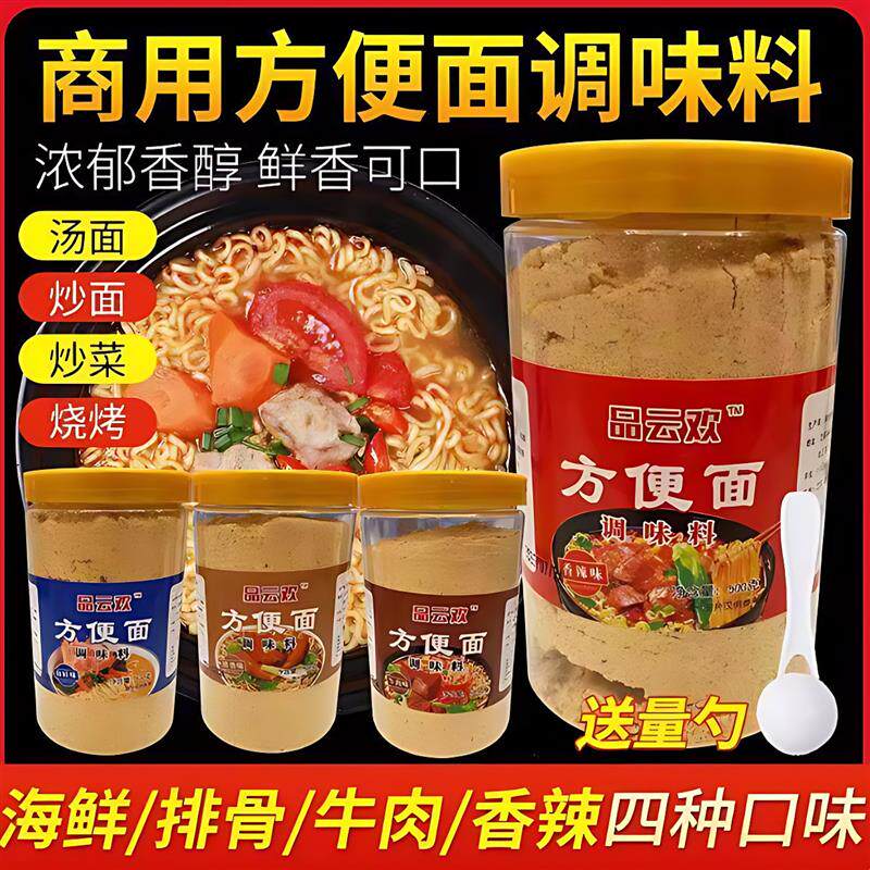 康师傅方便面调料包方便面