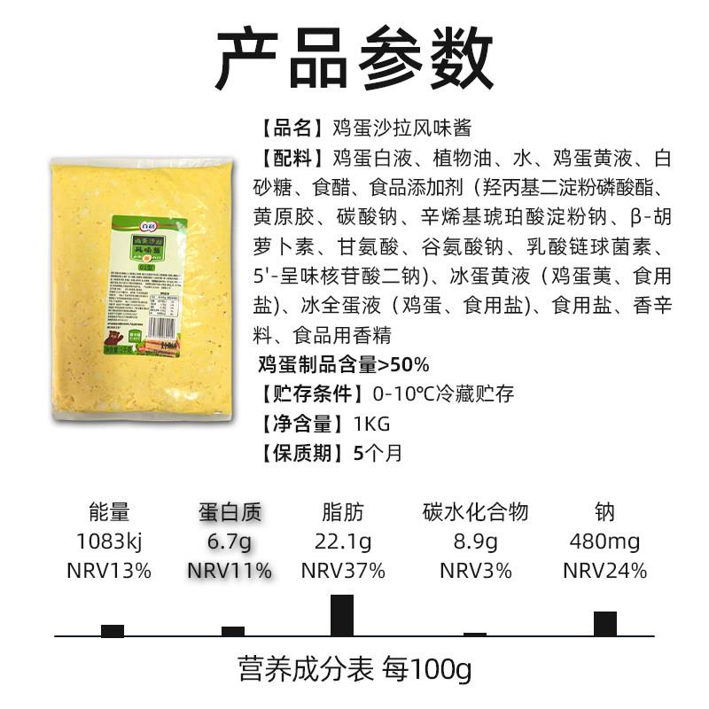 新货百利鸡蛋风味沙拉酱1kg*10包整箱日式料理三明治面包鸡蛋黄酱