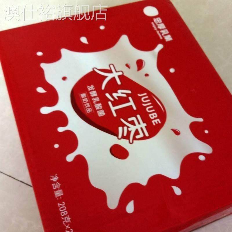 极速大红枣酸牛奶整箱发酵乳酸菌酸奶饮品早餐礼盒批