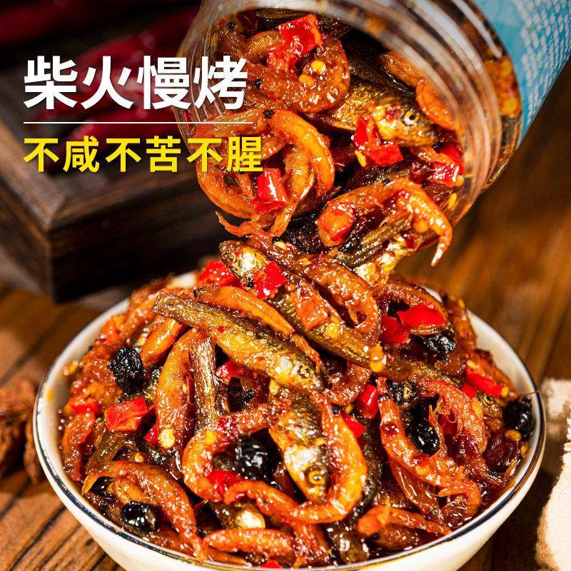 小湘好湖南特产小鱼小虾下饭菜香辣柴火鱼小鱼仔虾酱零食下酒菜