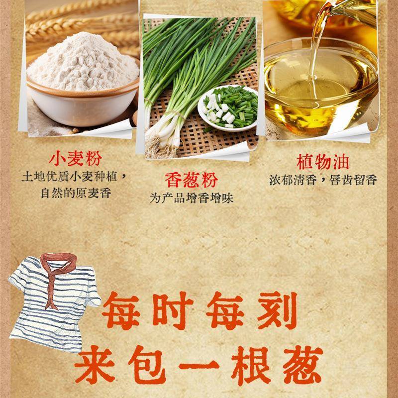 光头娃一根葱13g*30袋8090后怀旧葱香味休闲食品膨化薯条零食小吃