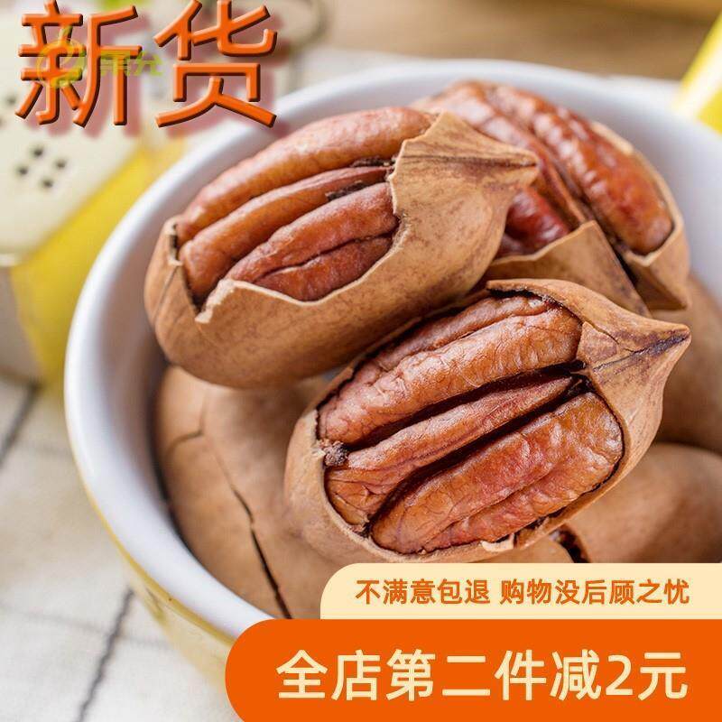 椒盐碧根果椒盐口味碧根果