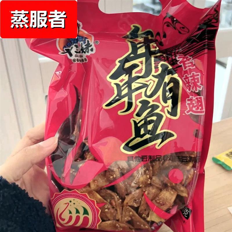 十三妹香辣素鸡翅烤鸭甜辣片90g250g素肉辣条豆制品儿时零食小吃