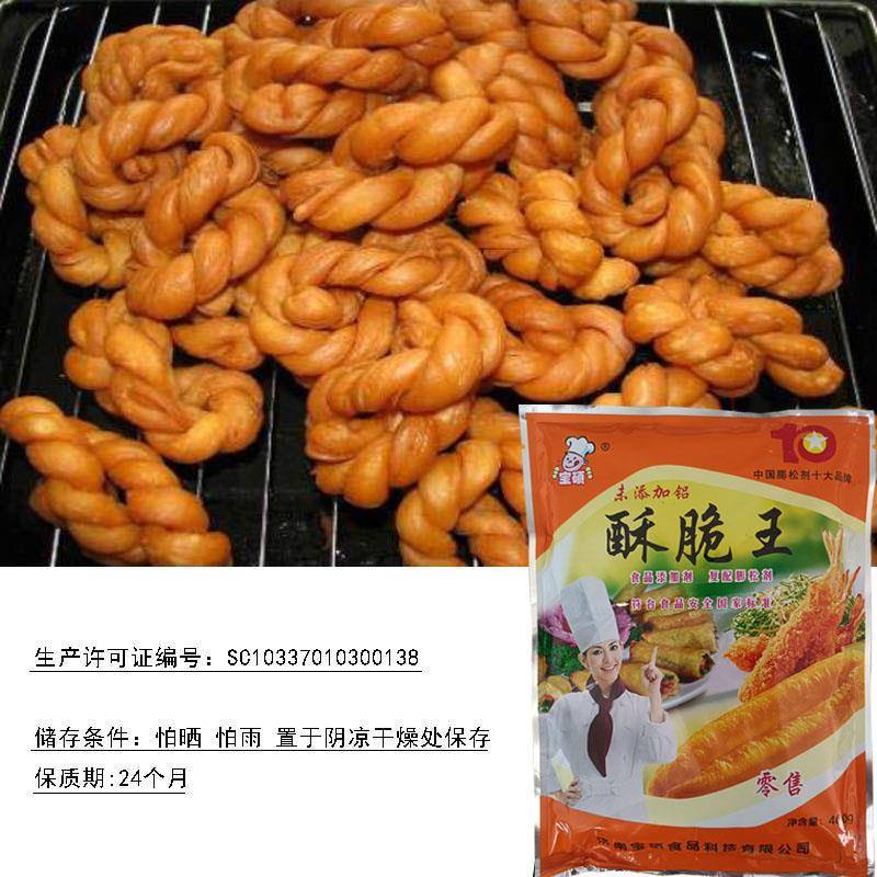 宝硕无铝酥脆王酥脆剂复合膨松剂油条麻花春卷烧饼炸鸡炸鱼400克