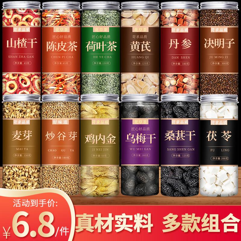 山楂干官方旗舰店正品材特