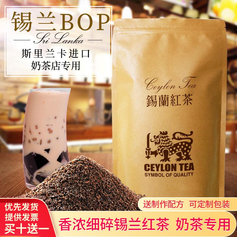 锡兰红茶BOP奶茶店专用红茶斯里兰卡口红碎茶奶茶粉原料茶
